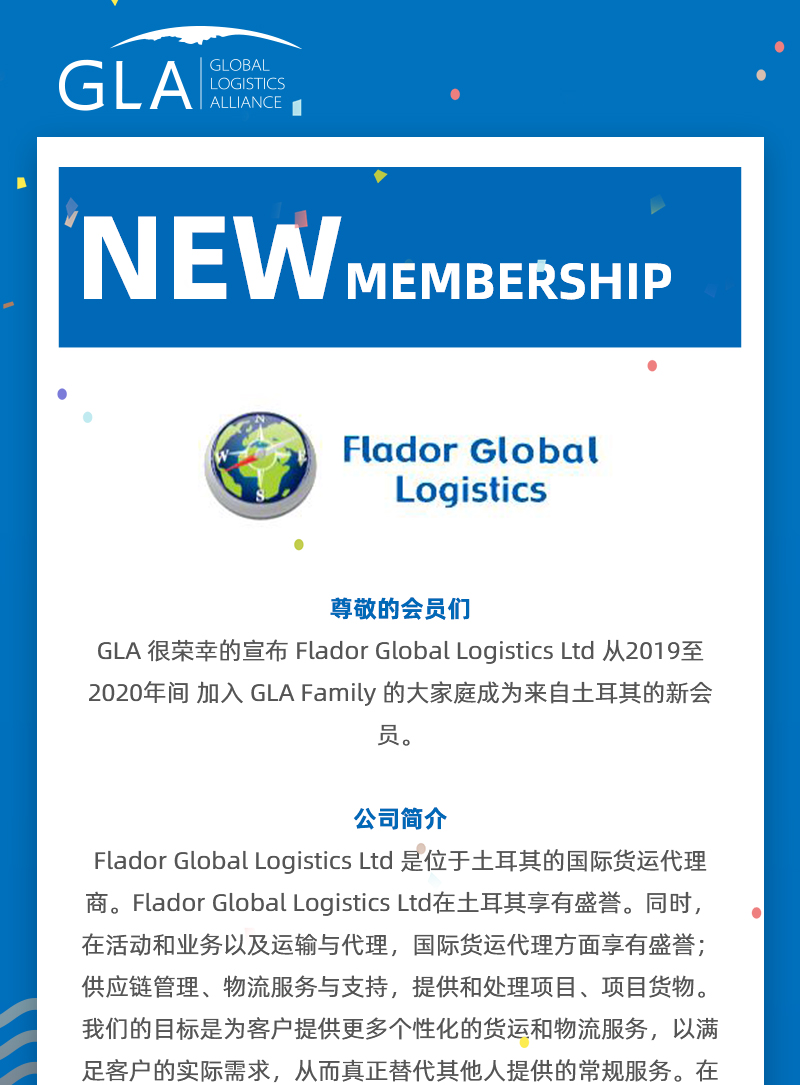 GLA 最新會員發布 —— 來自土耳其的 Flador Global Logistics！