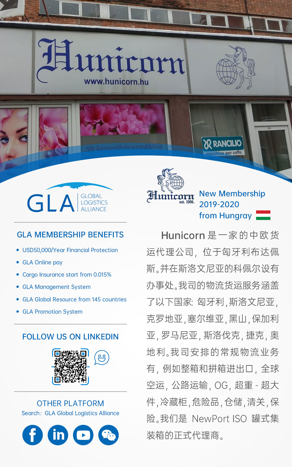 GLA 最新會(huì)員 — 來自匈牙利的 Hunicorn International Forwarding Pvt Ltd